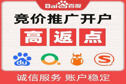 信息流广告开户指南：如何快速获得返点